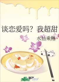 渣反冰秋摇椅play