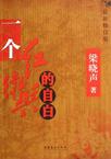古代男女肉嗯哦高h
