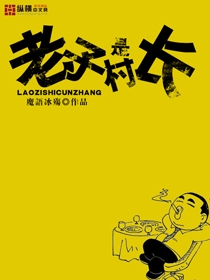 把胡萝卜立着自己坐上去