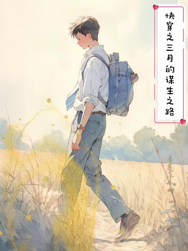 诛仙之张小凡重生