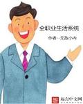 爆笑宠妃爷我等你休妻