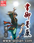 漫画千金电车被助理玩