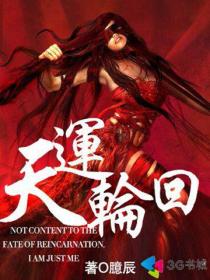 长途汽车老婆遭遇全文