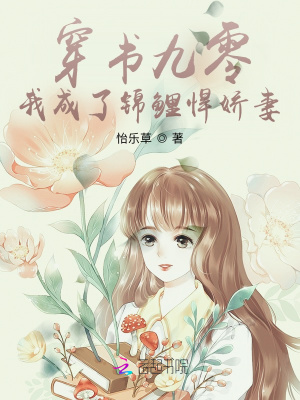 快穿之炮灰的生存之路