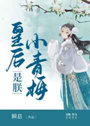 绝情总裁的复仇妻梧桐