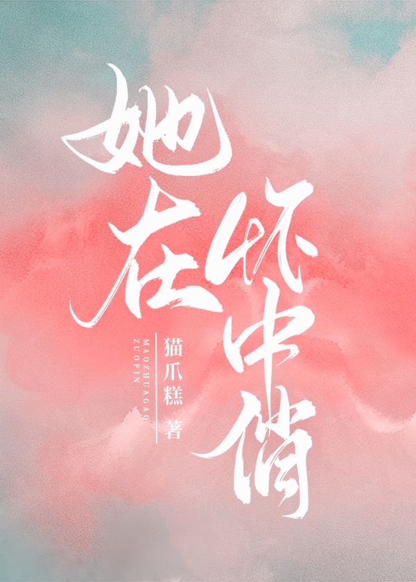 用绳子绑自己全身视频