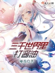 学生会长请小心