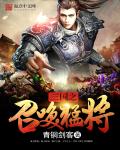幻魔之眼