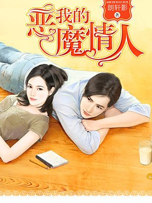 快穿之夺精计划完结