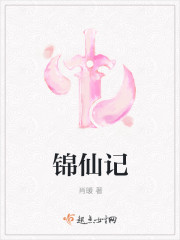 色菇凉