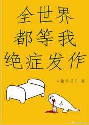 韩国限制级中字