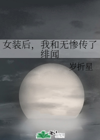 中文字幕m3u8在线观看