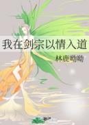 池女