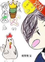 窥视者2第40 漫画全集