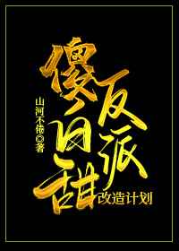 电视剧我们都要好好的