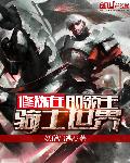 诛仙青云志第三季