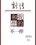 脆弱关系在哪免费看