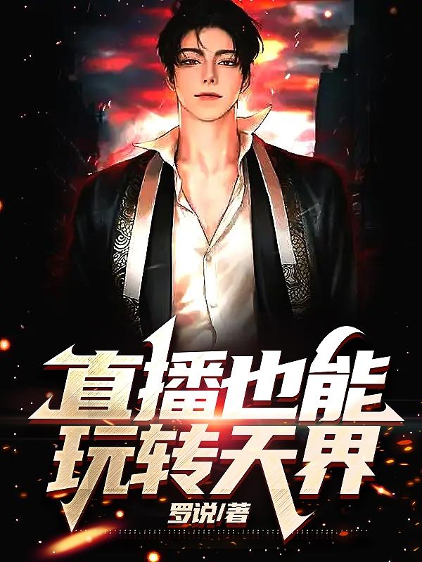 武王小说网手机版