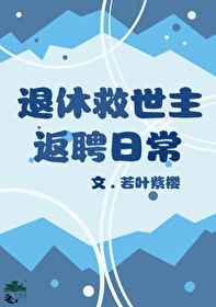 禁锢的爱情