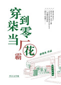 偏偏宠爱txt藤蔓为枝