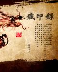 山村一亩三分地txt下载