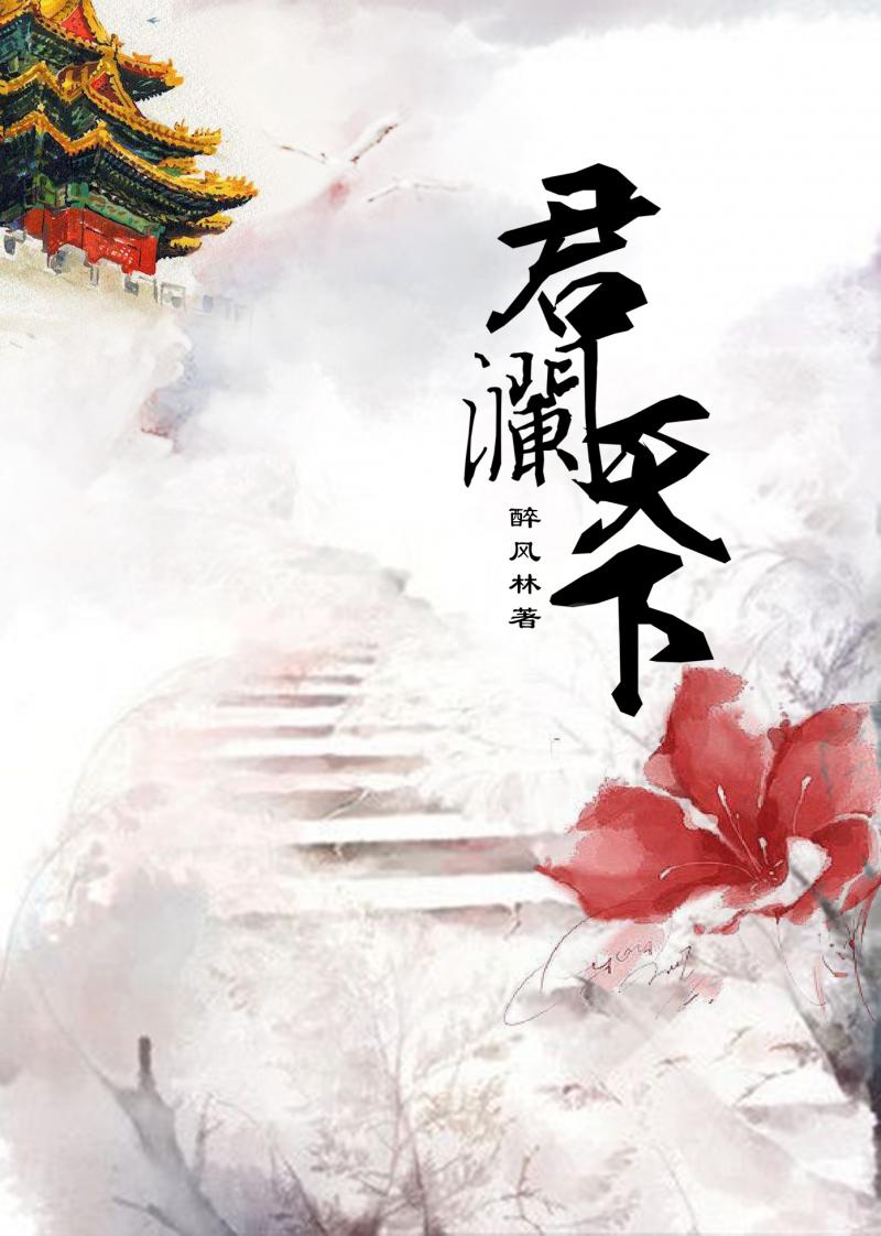 美女张开让男生桶