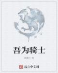 黑白禁区第二季