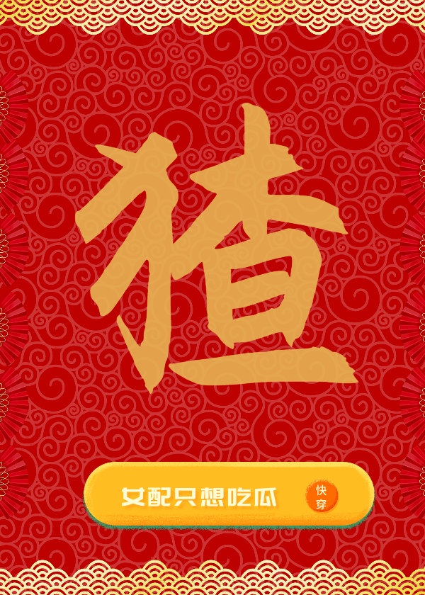 绝对侵占txt全文百度云