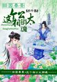 你不乖BY臣年
