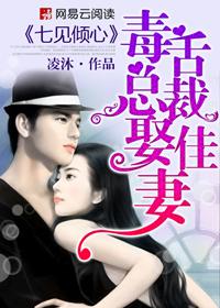斗破之彩鳞授欲完整版