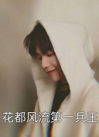 美女上错身第三季