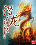邪恶家庭教师师全集