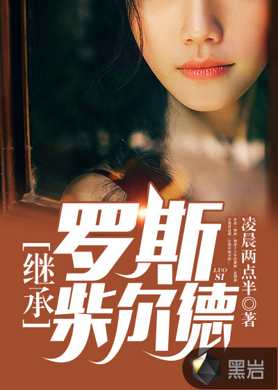 青雪故事盗墓笔记