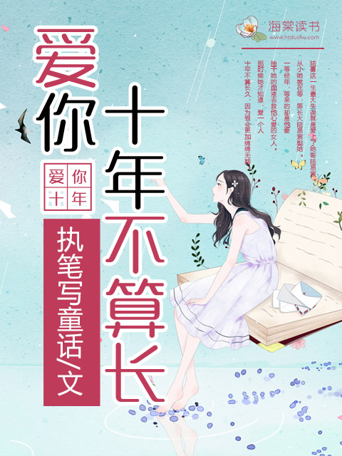 马柔本宅秘事