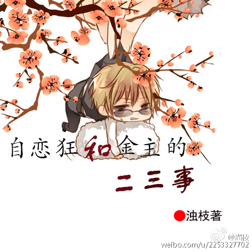 乡野春色小说