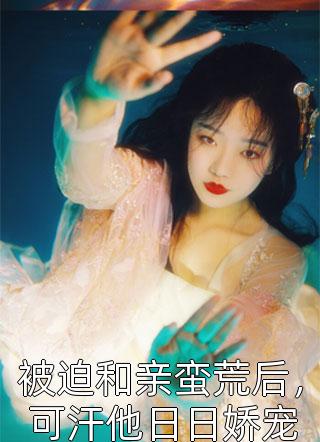 她比奶茶甜txt