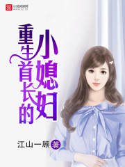 天降女子未删减
