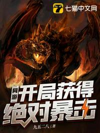 第一章岳婿之战厨房