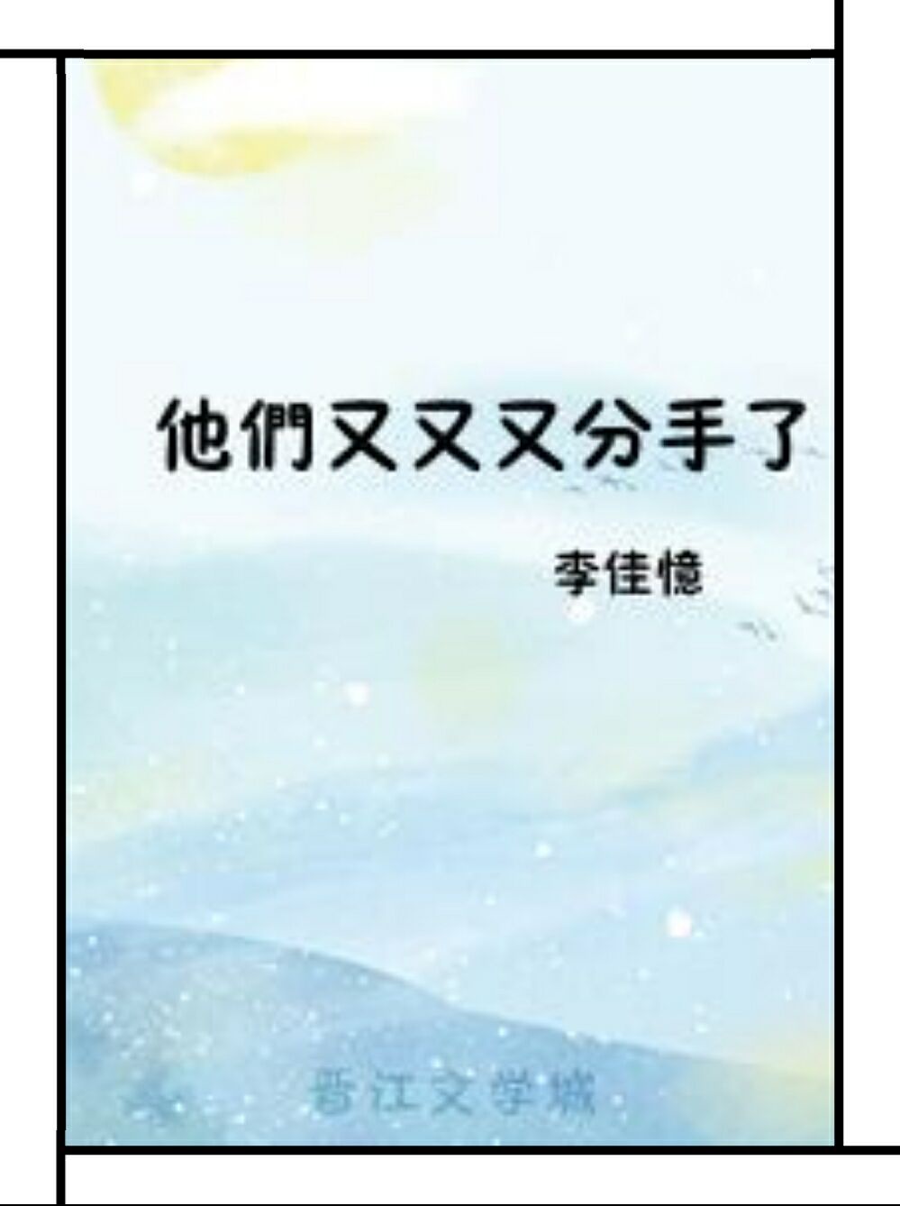 国外男男性行为视频