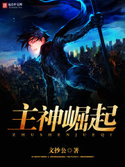 交换朋友妻子神马播放