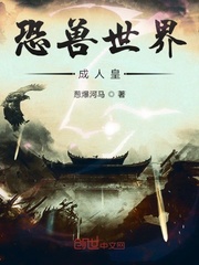 婷婷俺去也