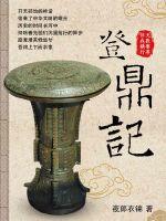 女律师的堕落观看
