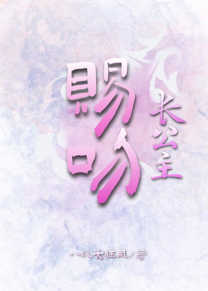 桃汁溜溜全文免费阅读