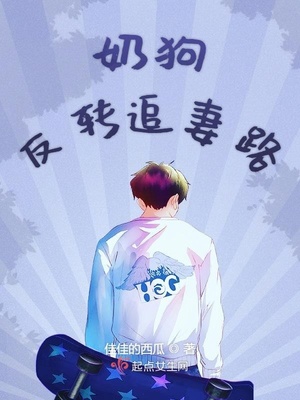 河东狮吼2