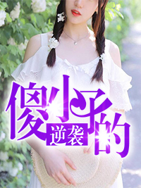 绝色夫君有九个全文免费阅读