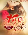 阿v在线播放