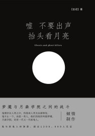 股海明灯