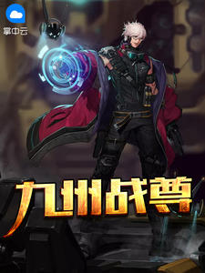 茅山道士之灵异笔记