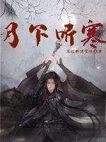 色窝窝免费播放视频在线