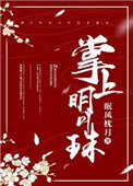 妻子的校友中文韩语